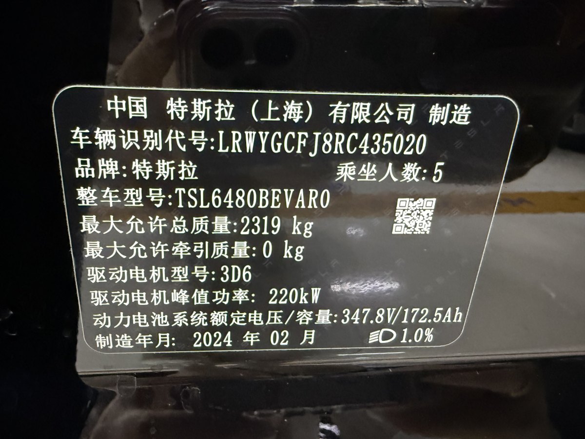 特斯拉 Model Y  2024款 后輪驅(qū)動(dòng)版圖片