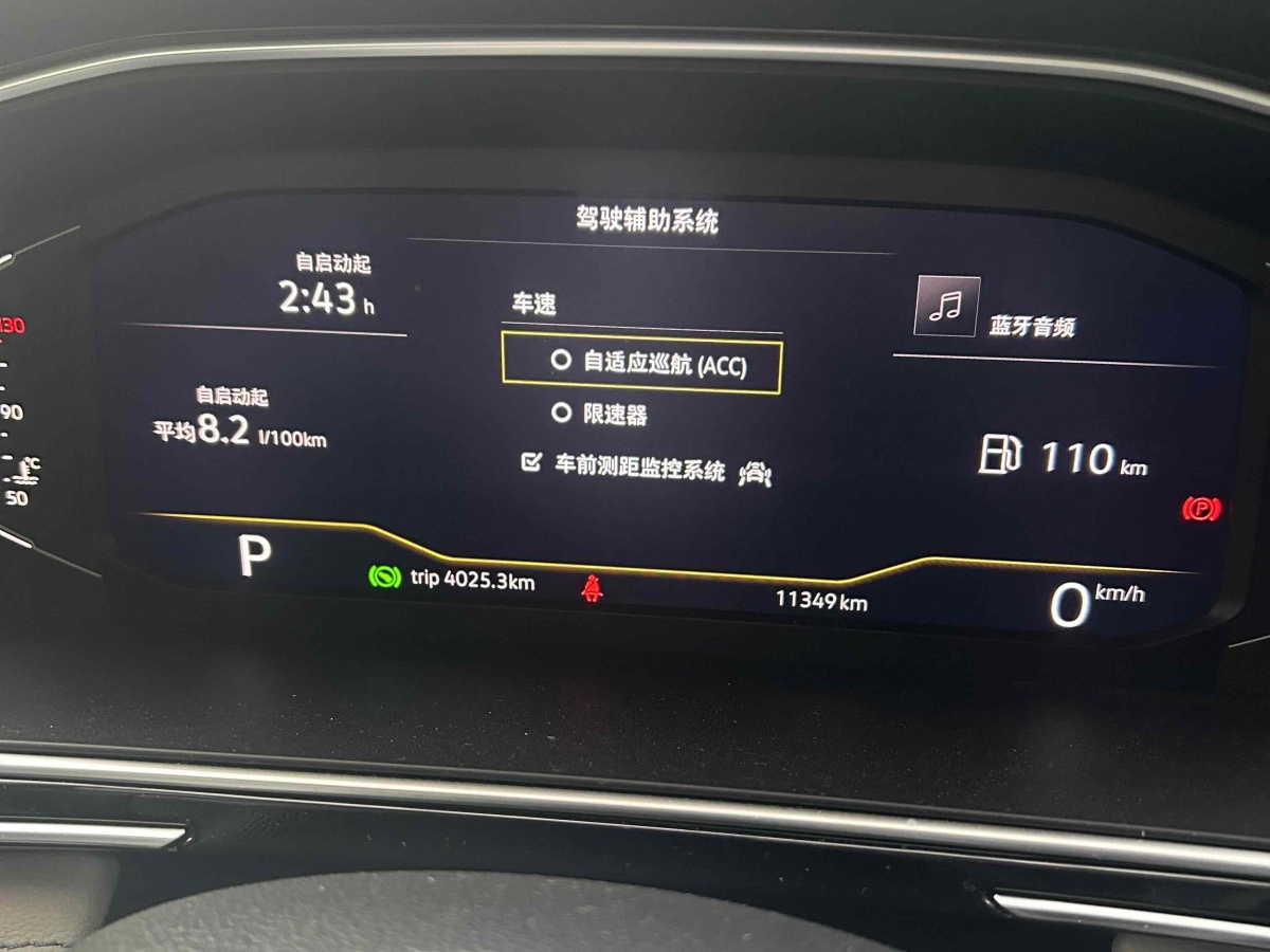 大眾 途觀L  2023款 改款 330TSI 自動(dòng)兩驅(qū)智享版圖片