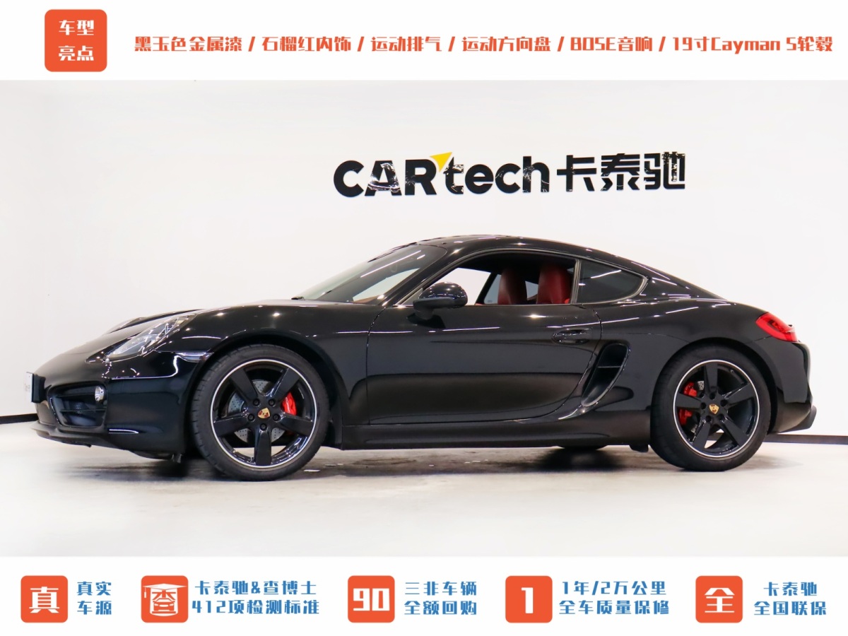 保時(shí)捷 Cayman  2013款 Cayman 2.7L圖片