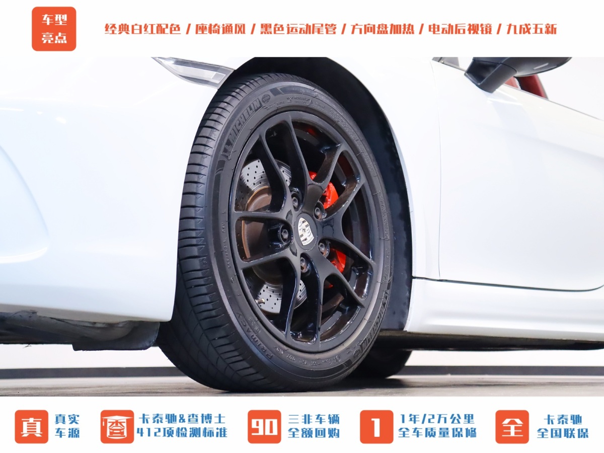 保時捷 718  2018款 Boxster 2.0T圖片