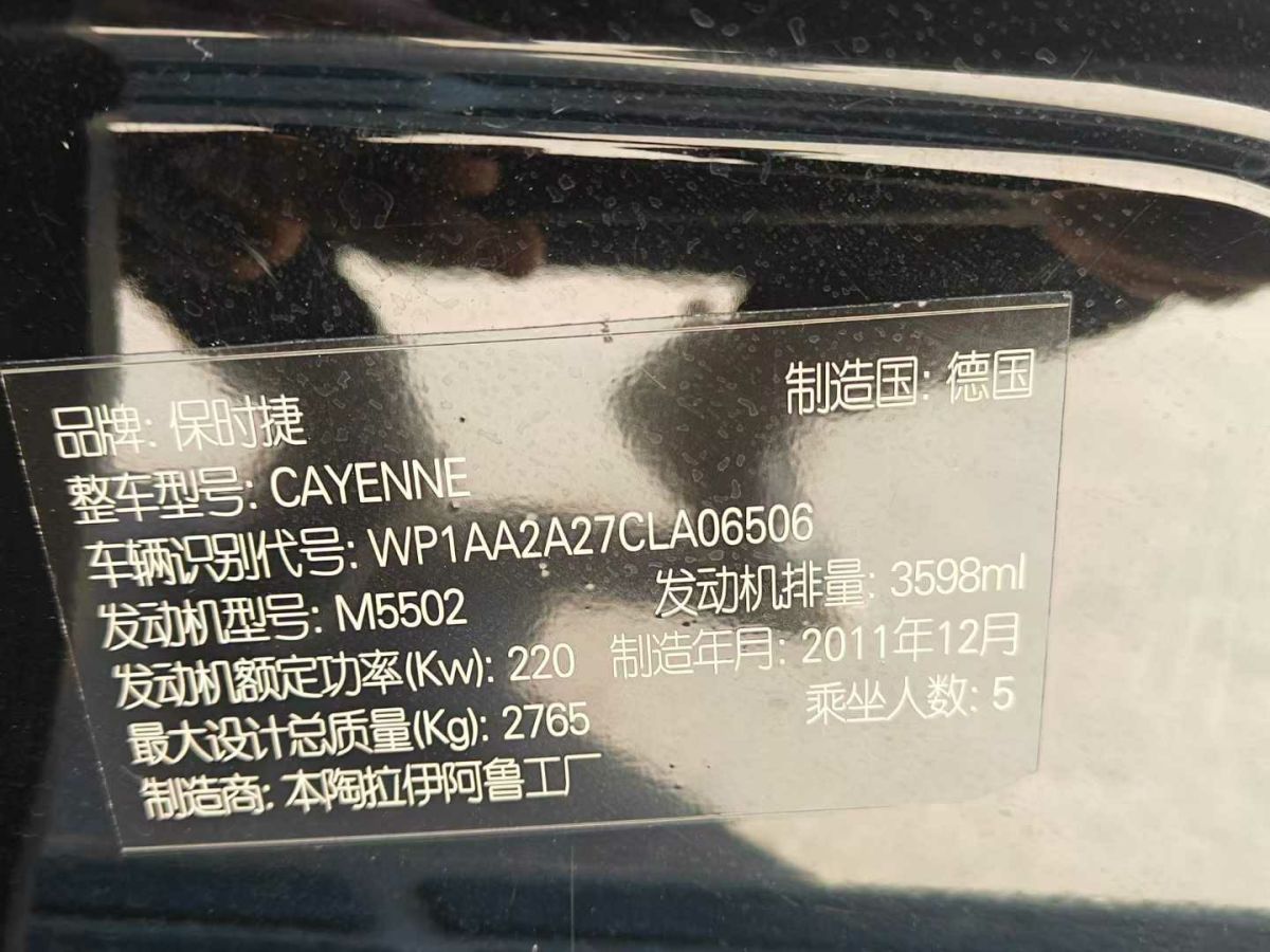 保時(shí)捷 Cayenne  2013款 Cayenne 3.0T 柴油版圖片