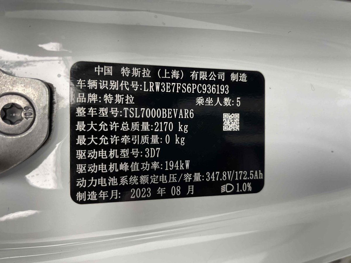 特斯拉 Model Y  2022款 改款 后輪驅(qū)動版圖片