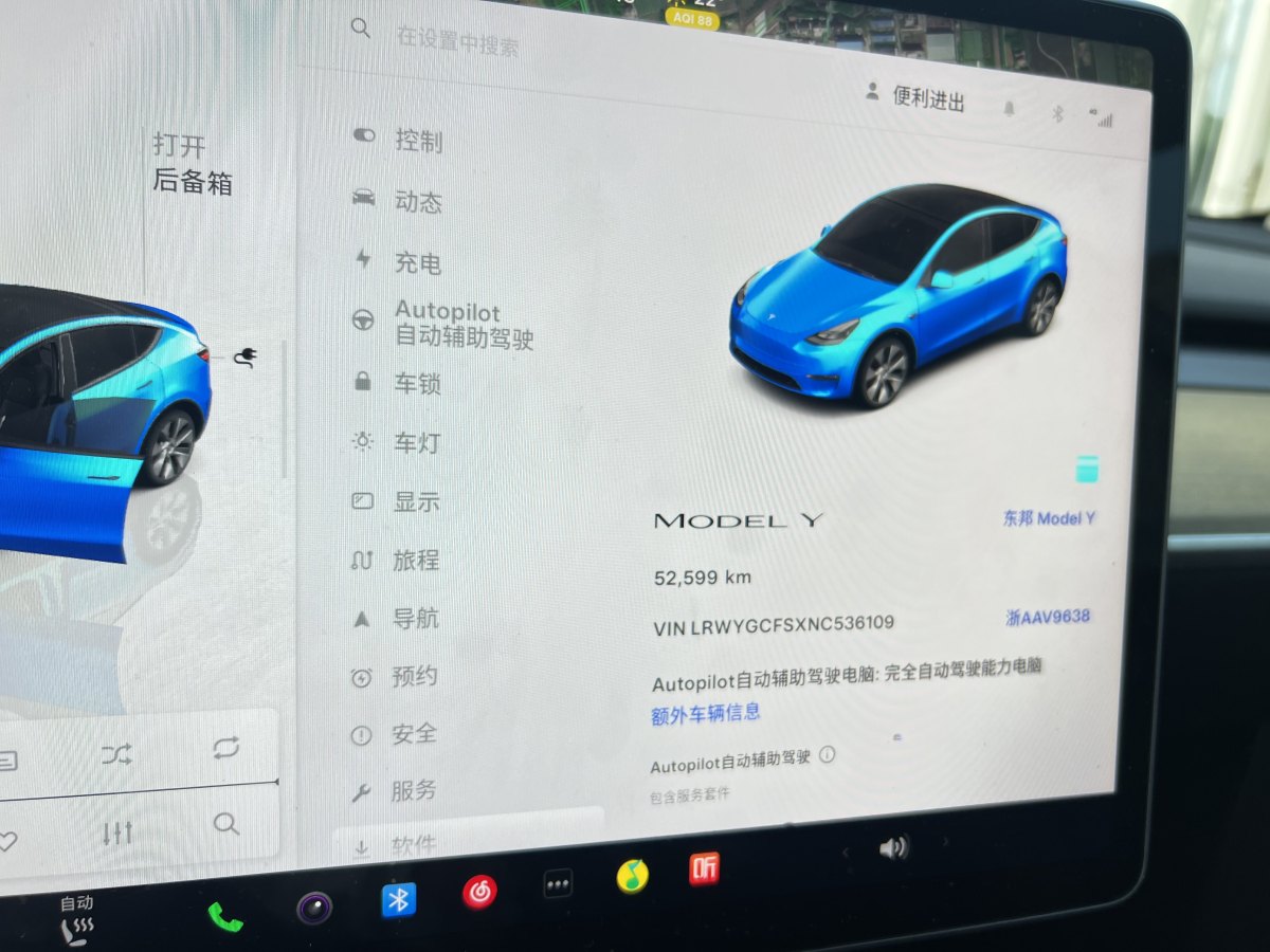 2022年9月特斯拉 Model Y  2022款 后輪驅(qū)動(dòng)版