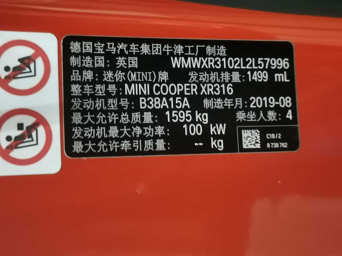 MINI COUNTRYMAN  2018款 1.5T COOPER 艺术家图片