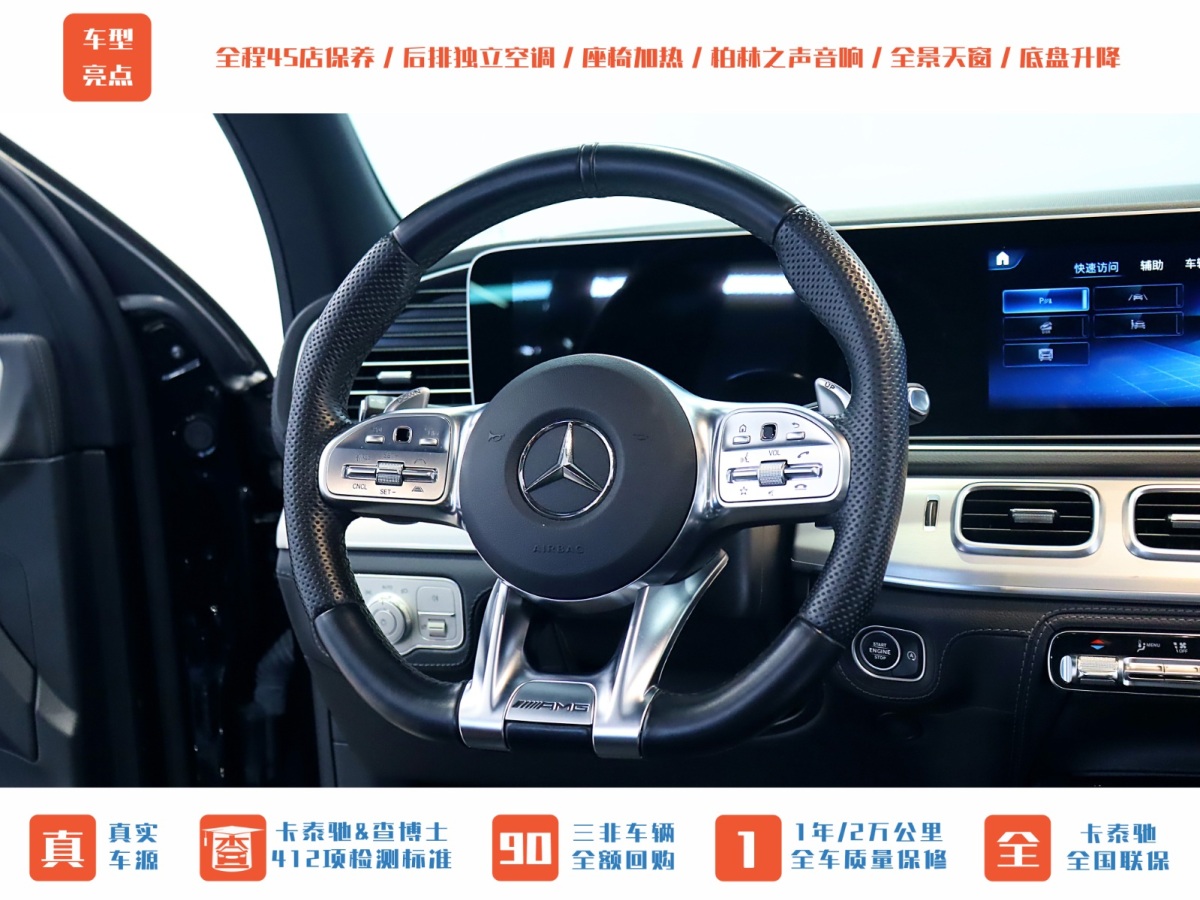 奔馳 奔馳GLE AMG  2020款 AMG GLE 63 4MATIC+圖片