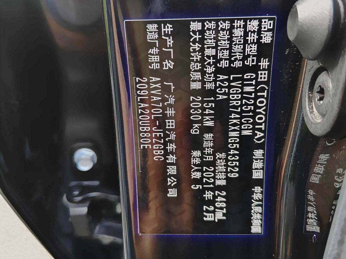 丰田 凯美瑞  2019款 2.5G 豪华版 国VI图片