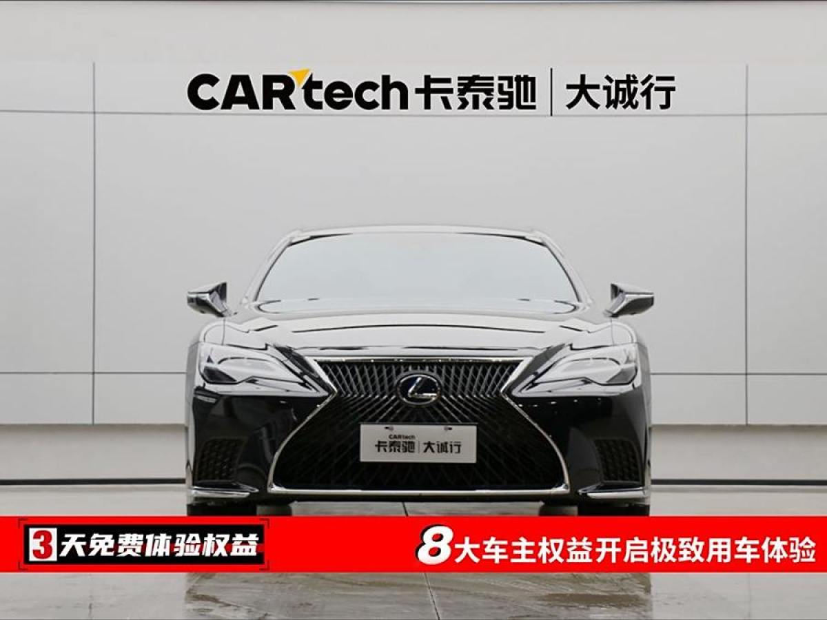 雷克薩斯 LS  2021款 500h 卓越版圖片