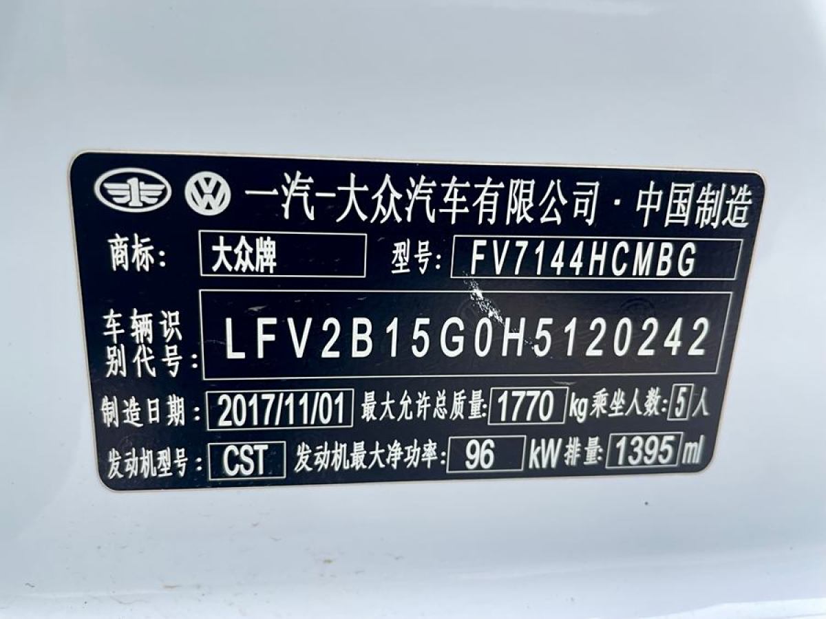 大眾 高爾夫  2018款 230TSI 手動(dòng)舒適型圖片