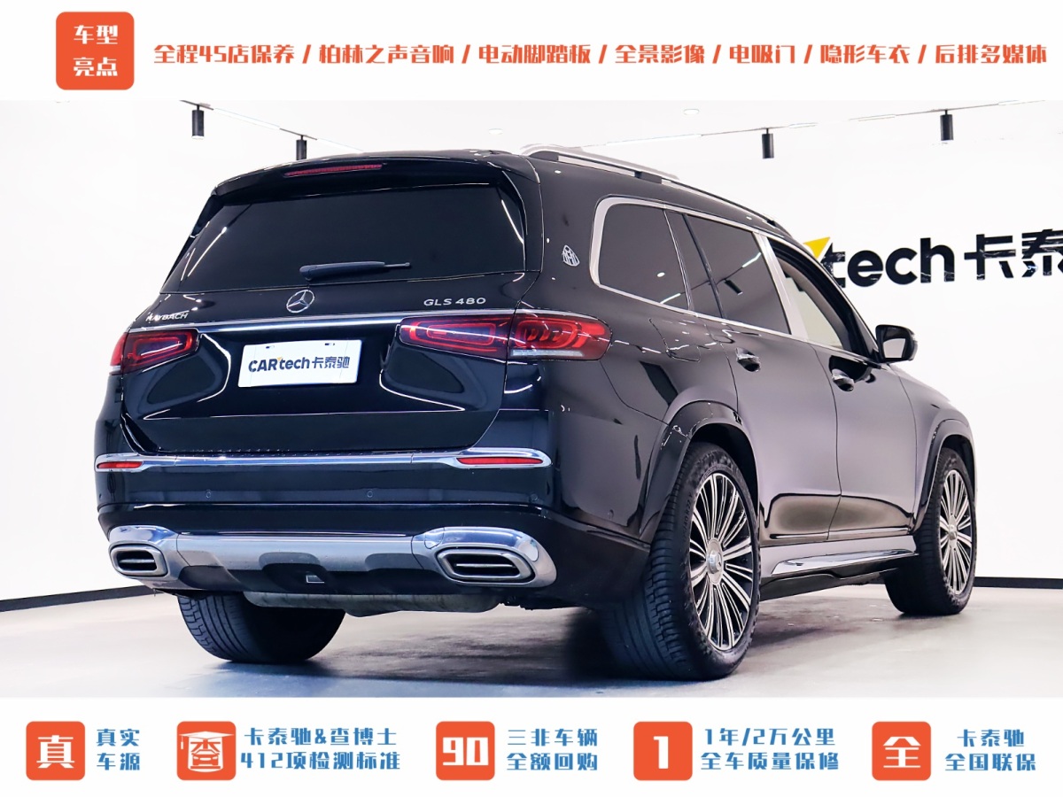 奔馳 邁巴赫GLS  2021款 GLS 480 4MATIC圖片