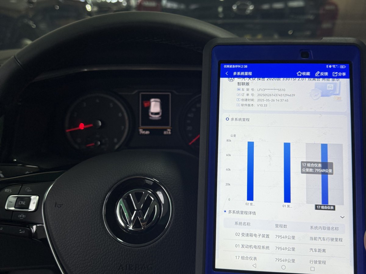 2020年10月大眾 探岳  2020款 330TSI 兩驅(qū)豪華智聯(lián)版