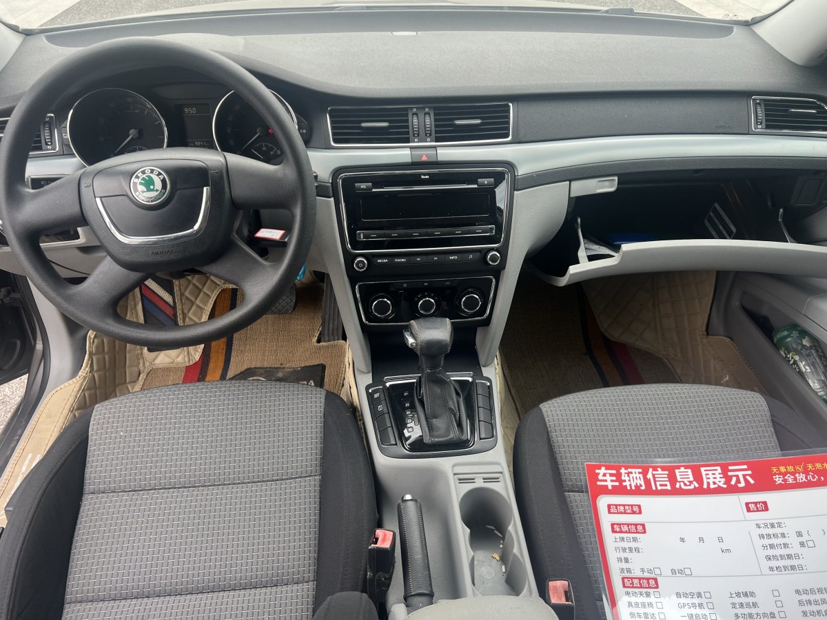 斯柯達 昊銳  2010款 1.4TSI DSG智雅版圖片