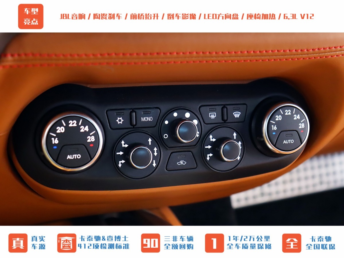 法拉利 F12berlinetta  2013款 6.3L 標(biāo)準(zhǔn)型圖片