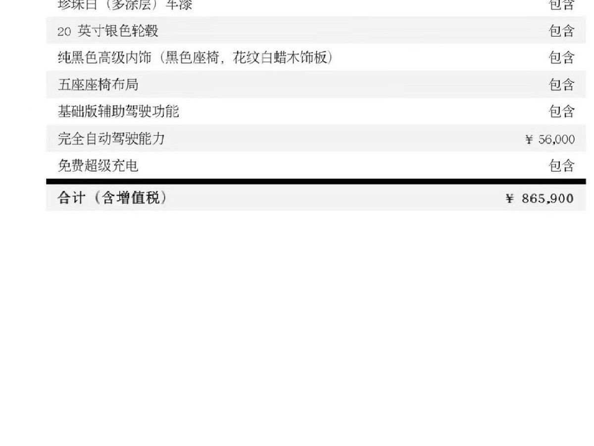 特斯拉 Model X  2019款 長續(xù)航版圖片