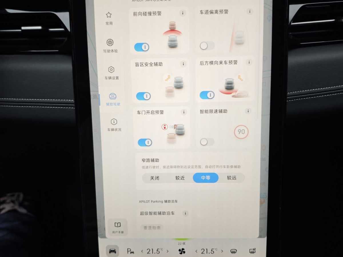 小鵬 G3  2020款 520i 智享版圖片