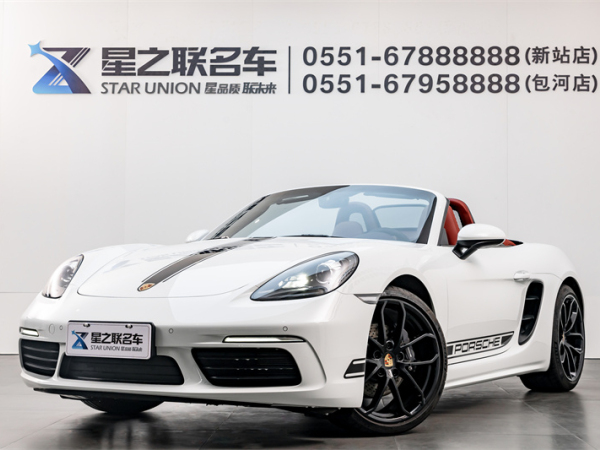 保时捷 718  2023款 Boxster Style Edition 2.0T