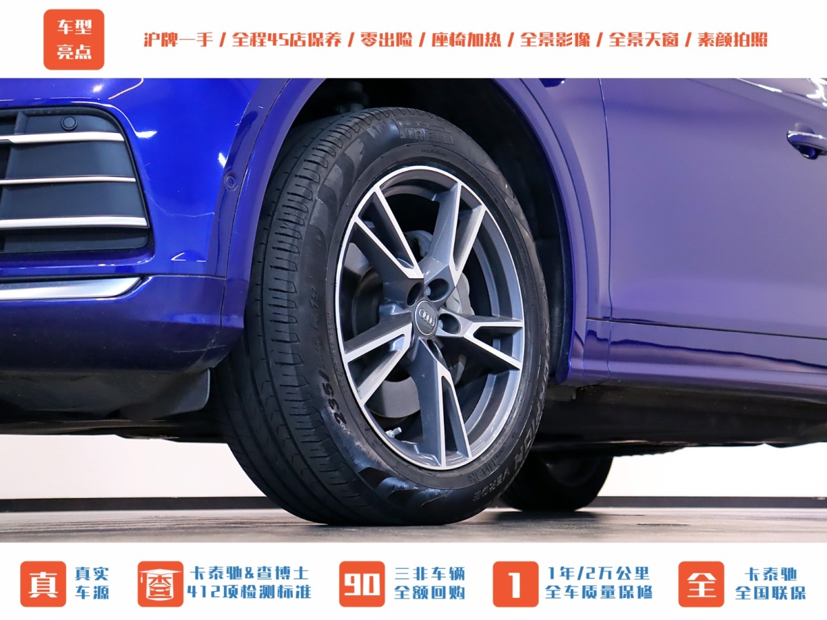 2021年4月奧迪 奧迪Q5L  2020款 45 TFSI 尊享時尚型