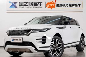 攬勝極光 路虎 極光L 249PS 馭光尊耀版