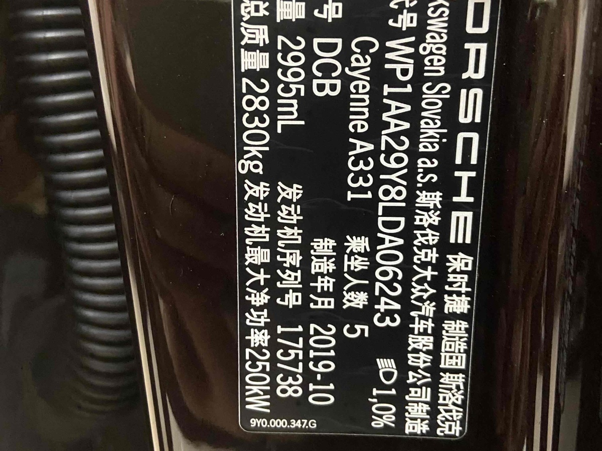 保時捷 Cayenne  2025款 Cayenne 3.0T圖片