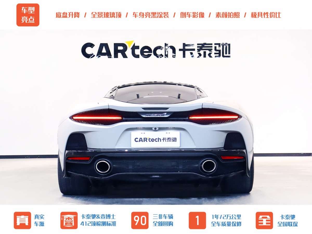 邁凱倫 GT  2019款 4.0T 標(biāo)準(zhǔn)型圖片