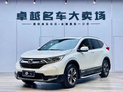 2017年9月 本田 CR-V 240TURBO CVT兩驅(qū)風(fēng)尚版圖片