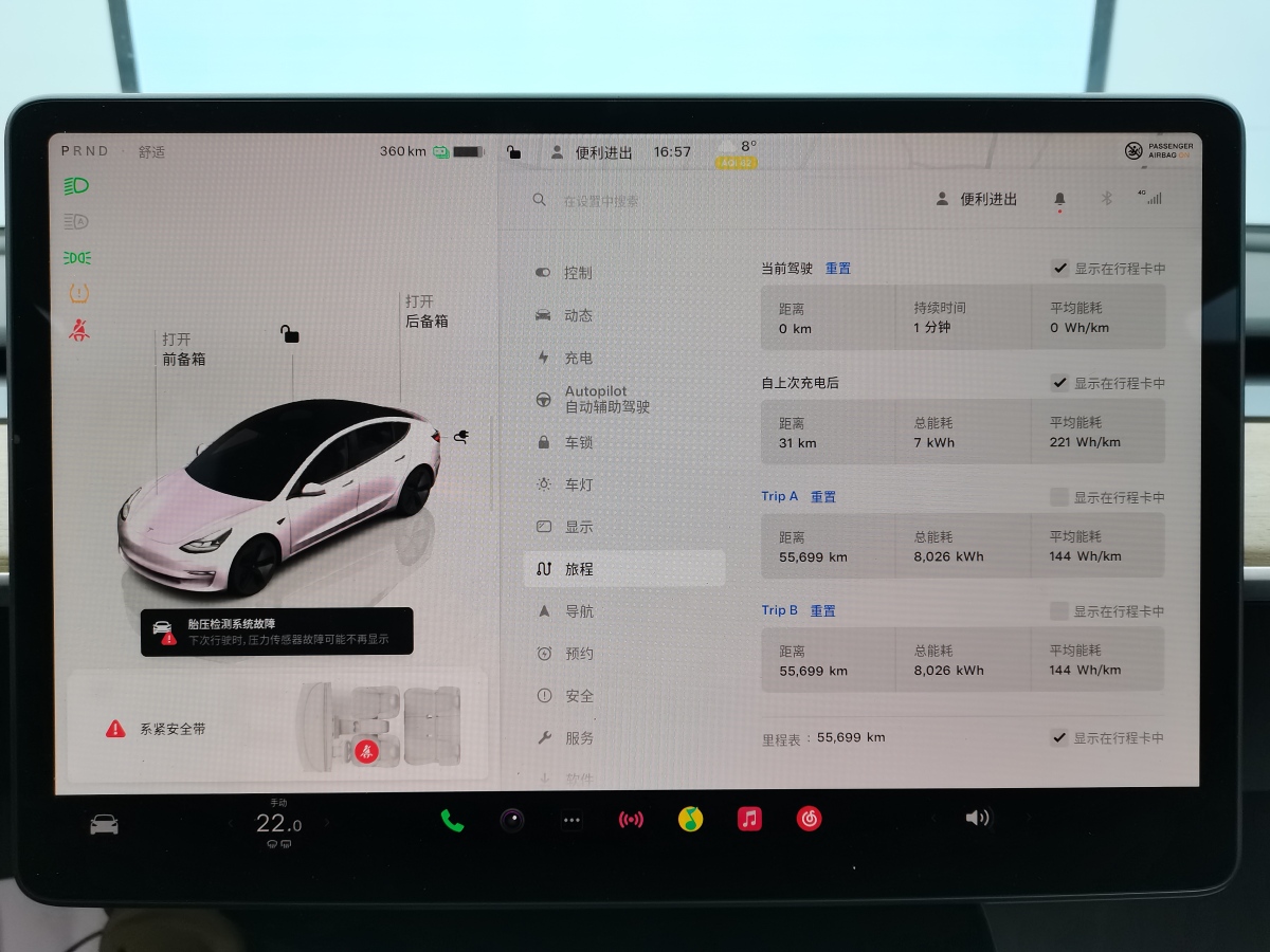 特斯拉 Model Y  2022款 改款 后輪驅(qū)動版圖片