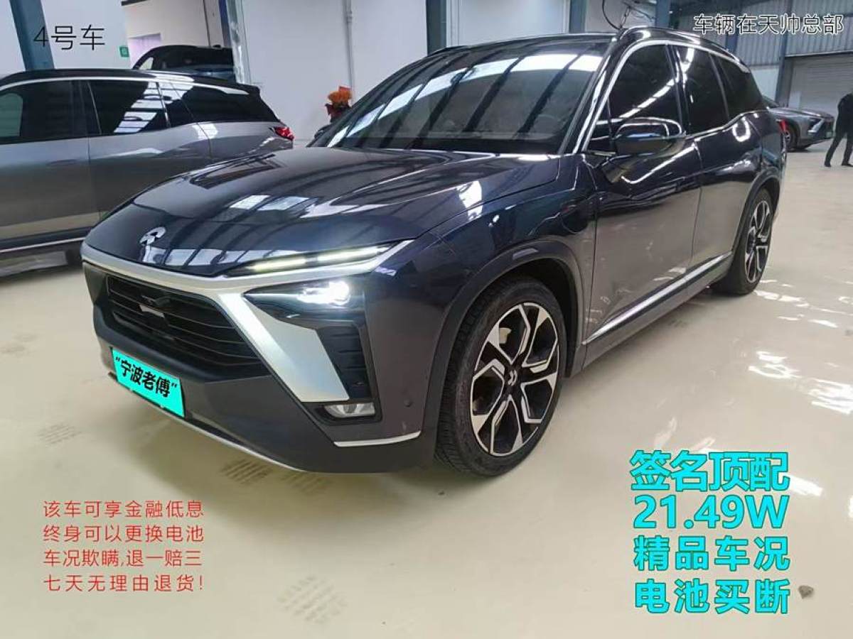 蔚來 ES8  2020款 580KM 簽名版 六座版圖片