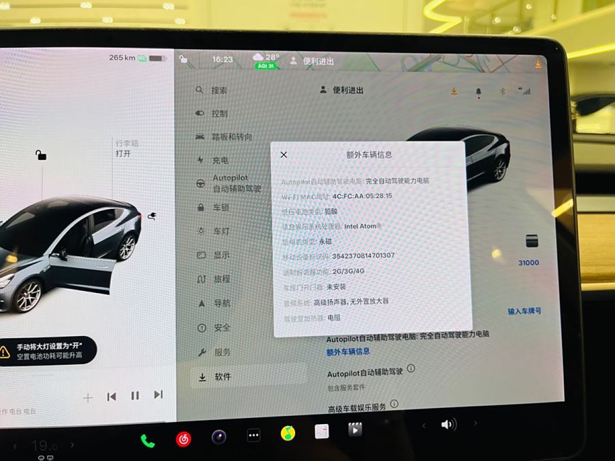 2020年8月特斯拉 Model Y  2020款 改款 標準續(xù)航后驅升級版