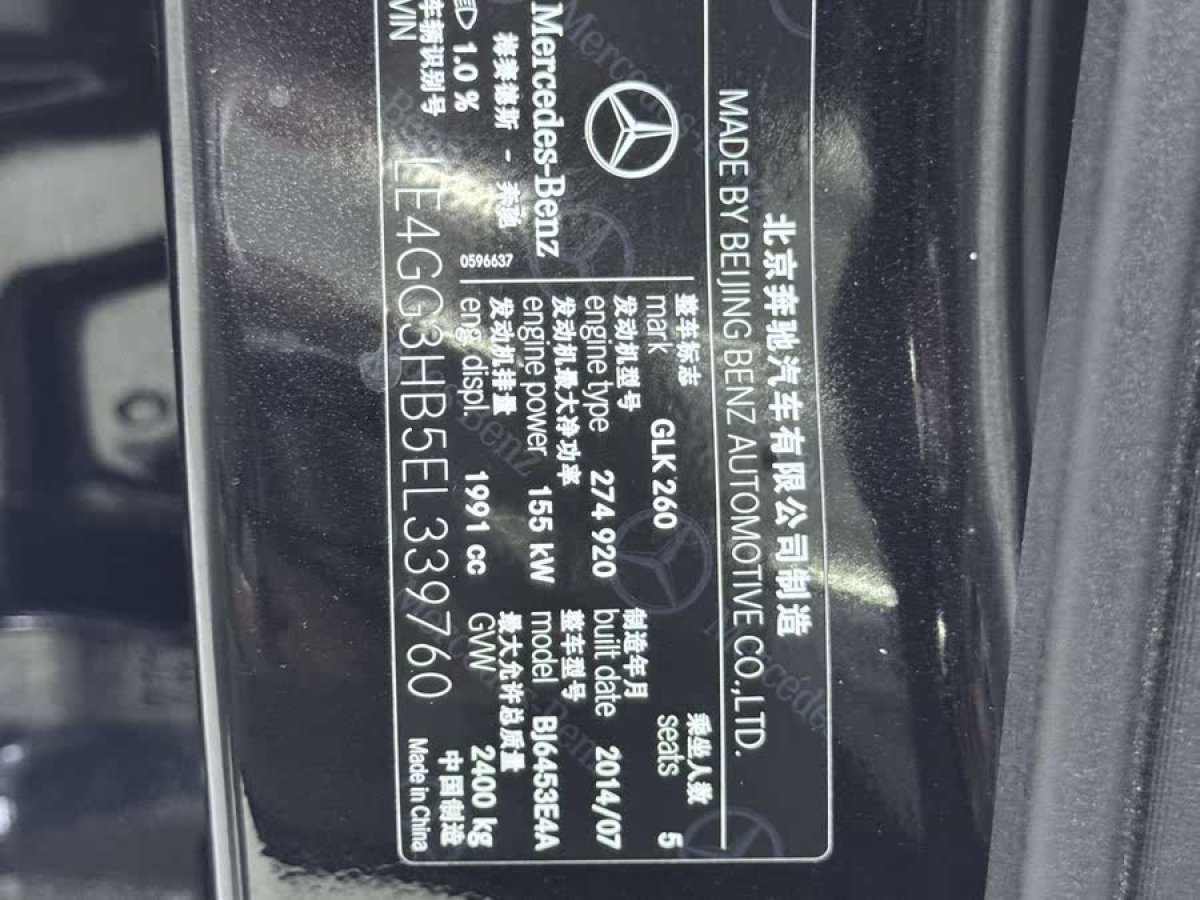 奔馳 奔馳GLK級  2014款 GLK 260 4MATIC 動感型圖片
