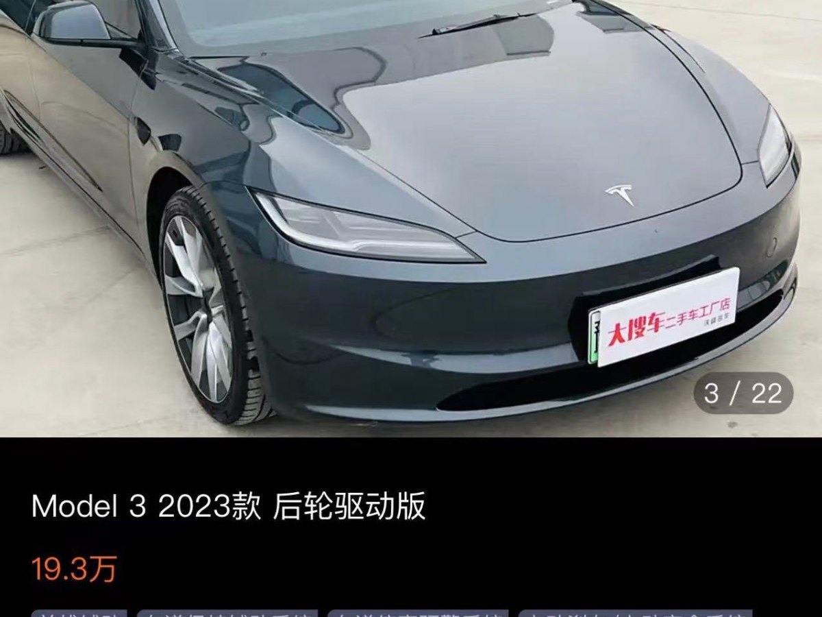 特斯拉 Model Y  2023款 后輪驅(qū)動(dòng)版圖片