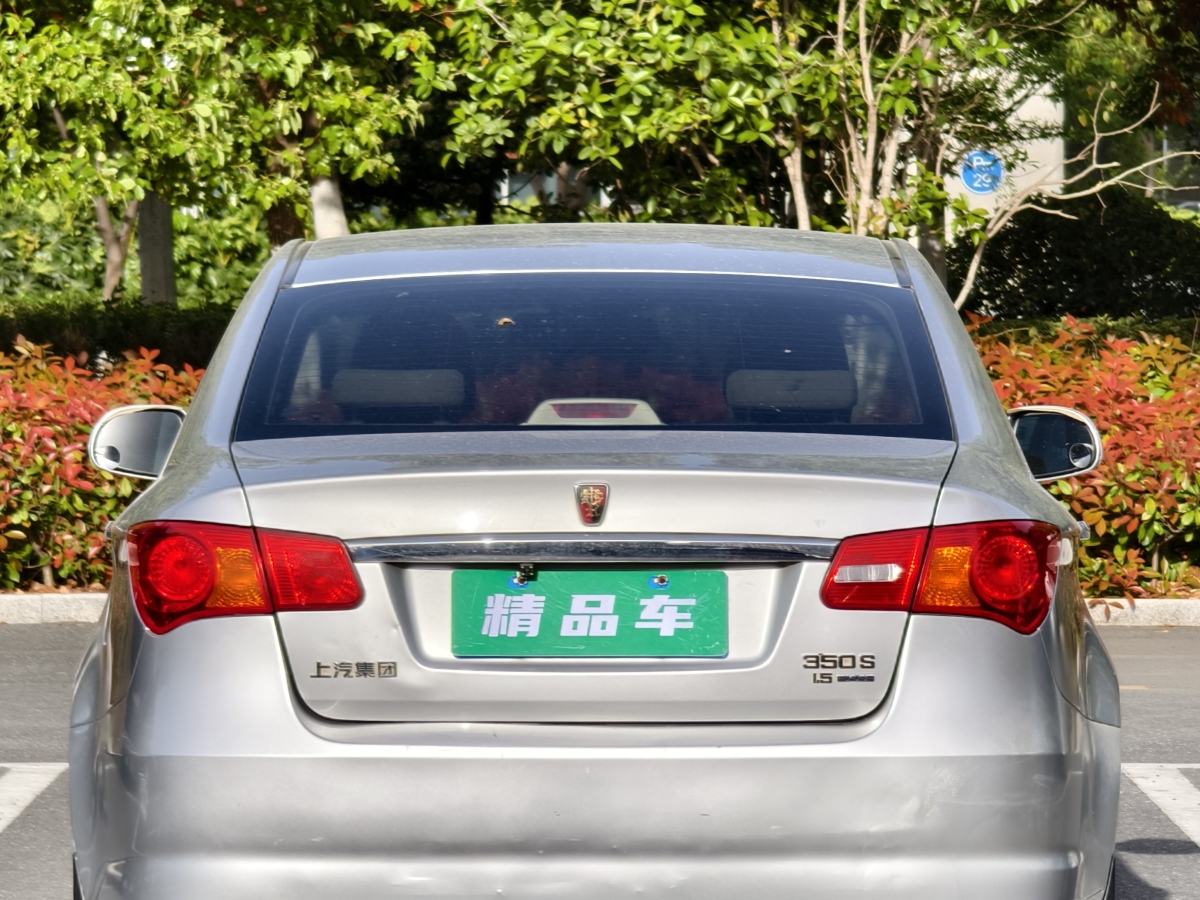 榮威 350  2014款 1.5L 手動迅捷版圖片
