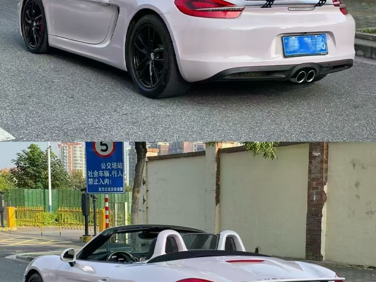 保時(shí)捷 Boxster  2015款 Boxster Style Edition 2.7L圖片