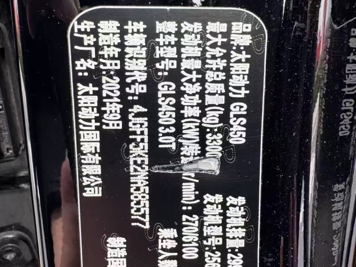 奔馳 奔馳GLS  2022款 改款 GLS 450 4MATIC 豪華型圖片