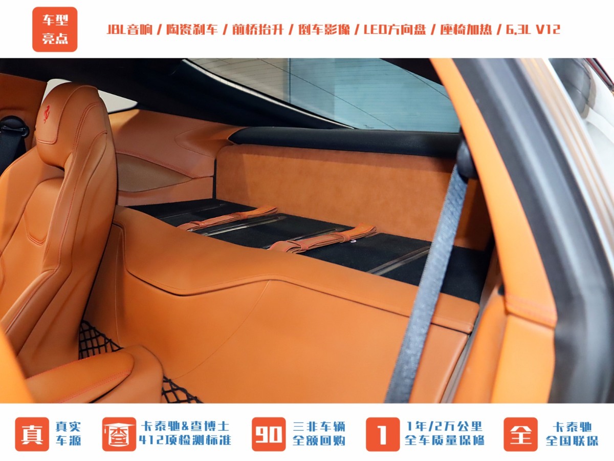 2016年4月法拉利 F12berlinetta  2013款 6.3L 標(biāo)準(zhǔn)型