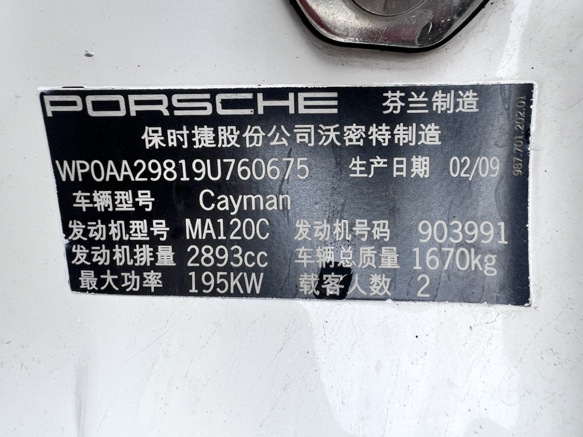 2009年5月保時(shí)捷 Cayman  2009款 Cayman 2.9L