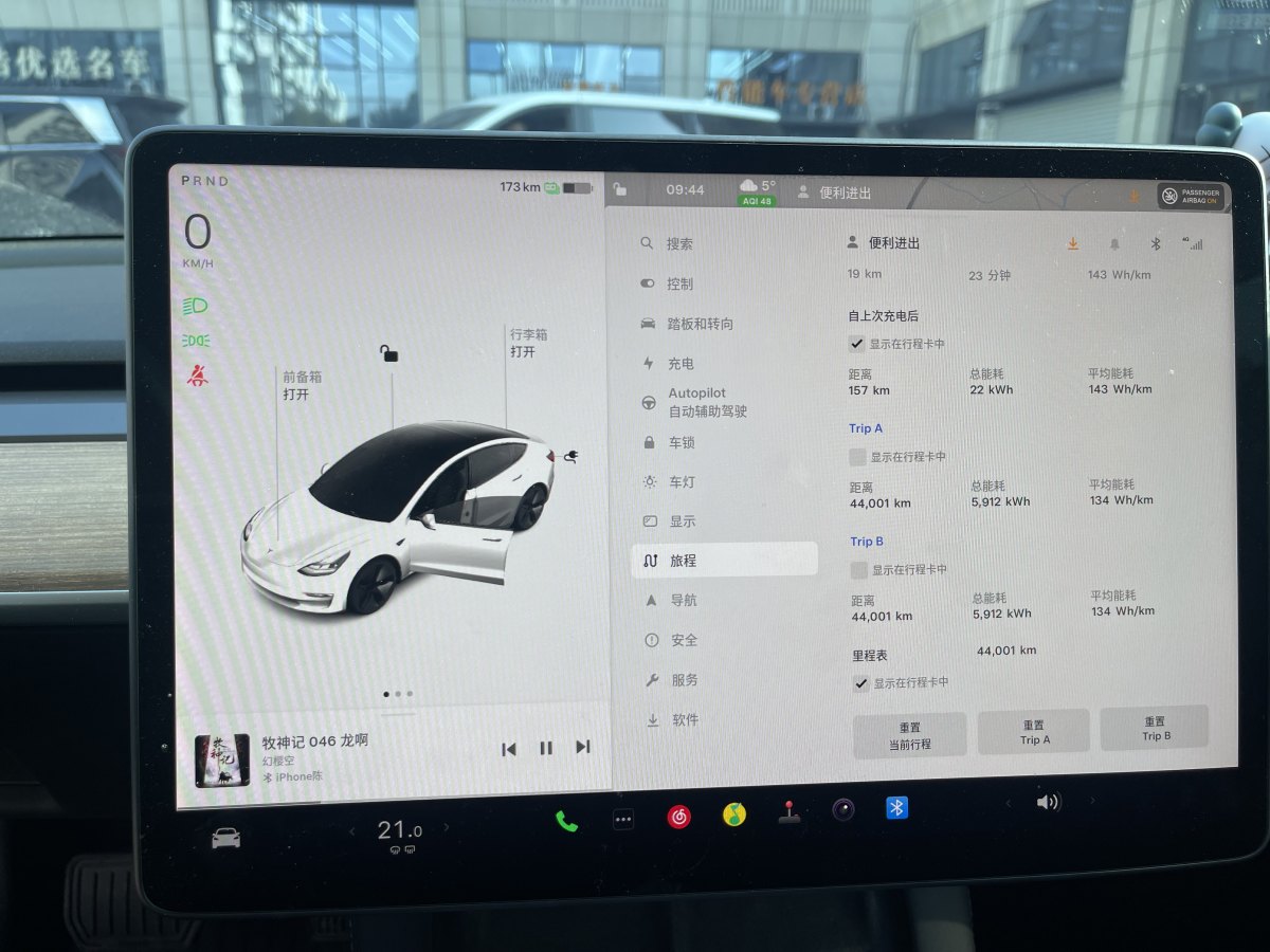 特斯拉 Model 3  2021款 標(biāo)準(zhǔn)續(xù)航后驅(qū)升級(jí)版 3D6圖片