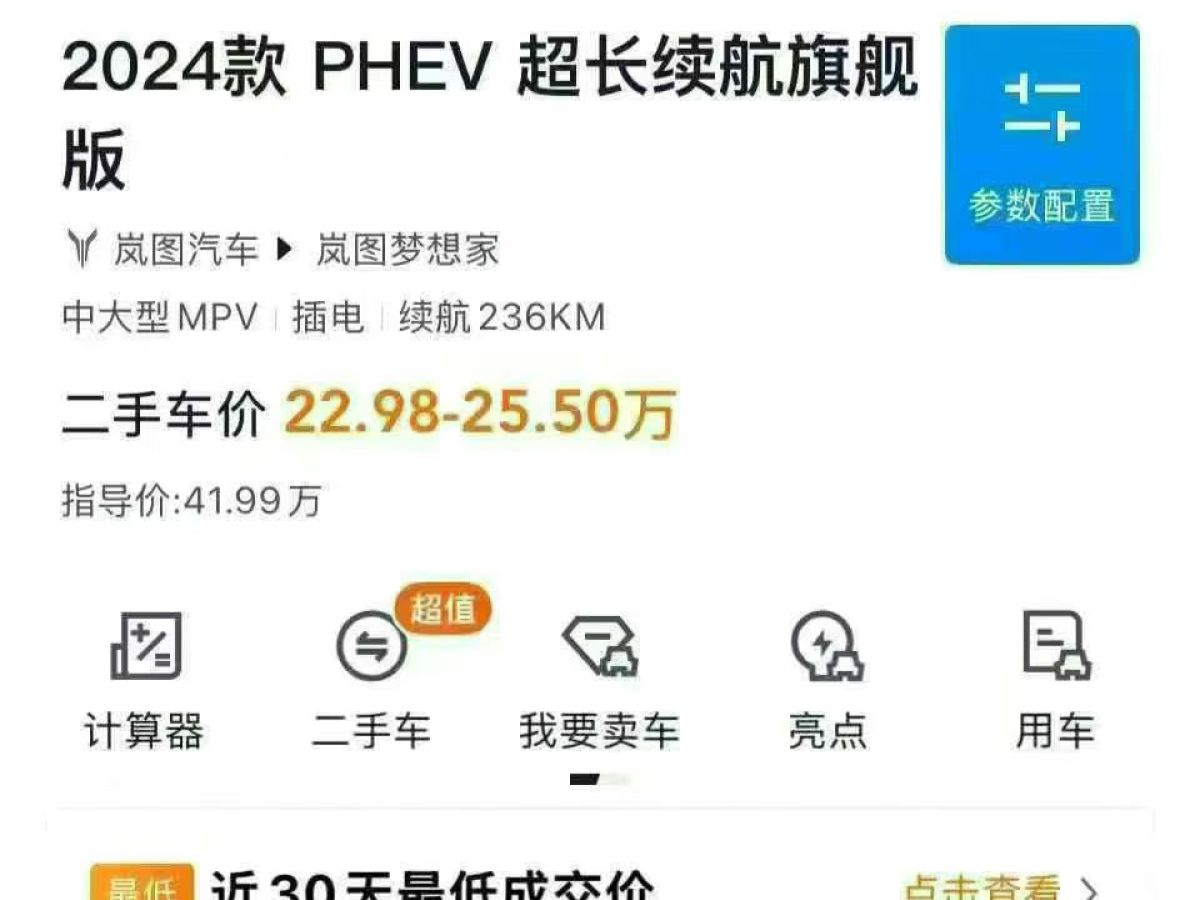 豐田 雷凌 圖片