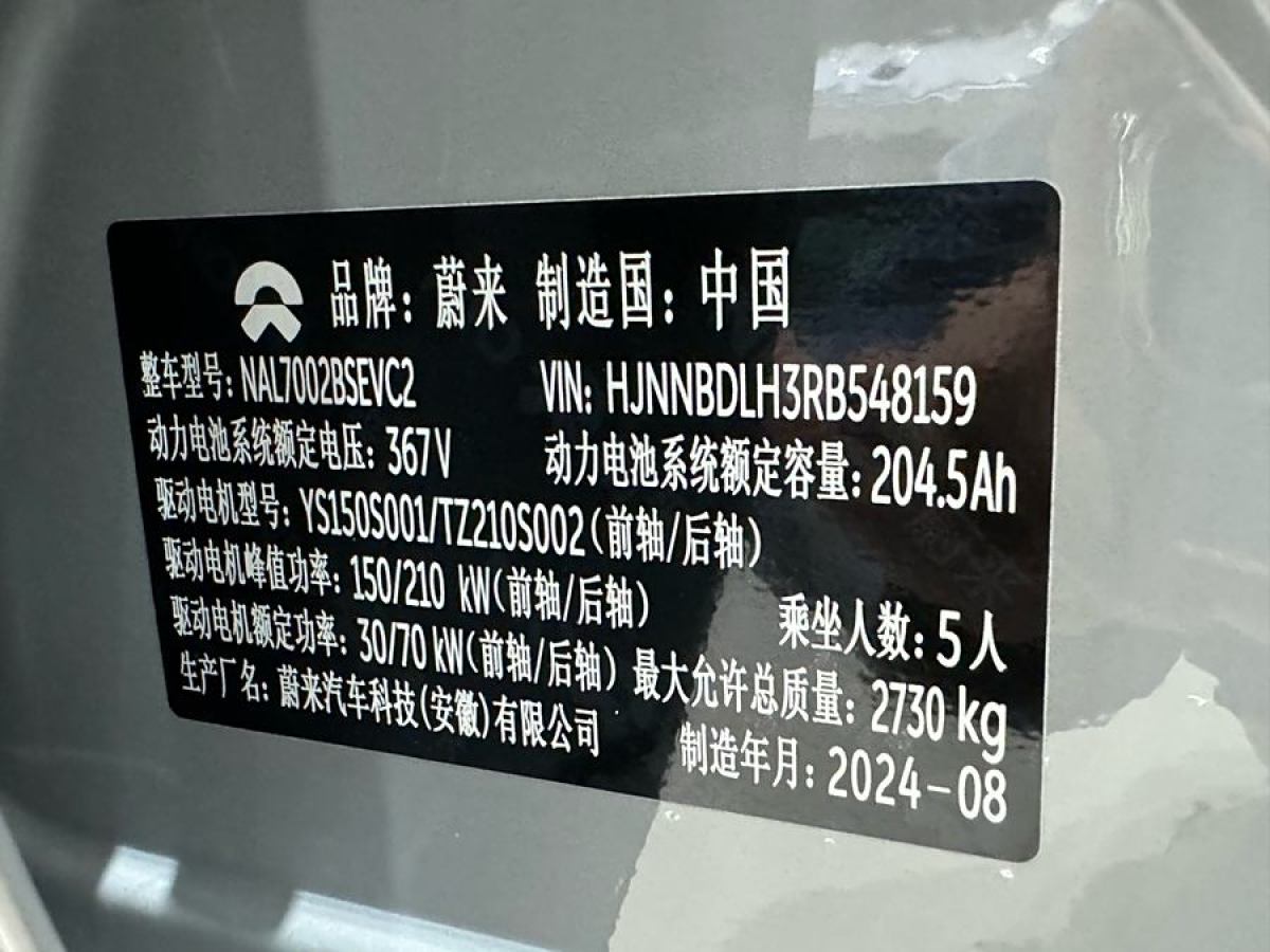 蔚來 蔚來ET5T  2024款 75kWh Touring圖片