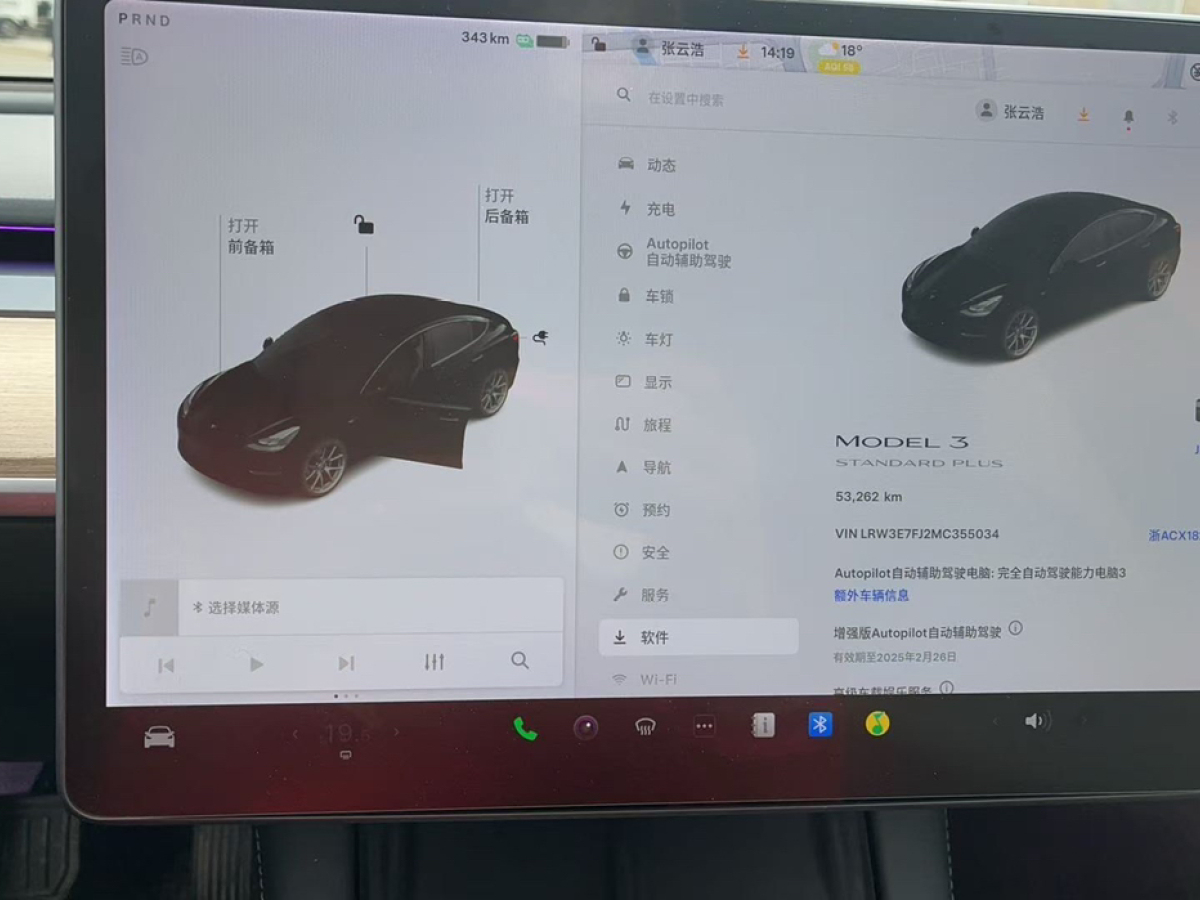 特斯拉 Model 3  2021款 標(biāo)準(zhǔn)續(xù)航后驅(qū)升級(jí)版 3D6圖片