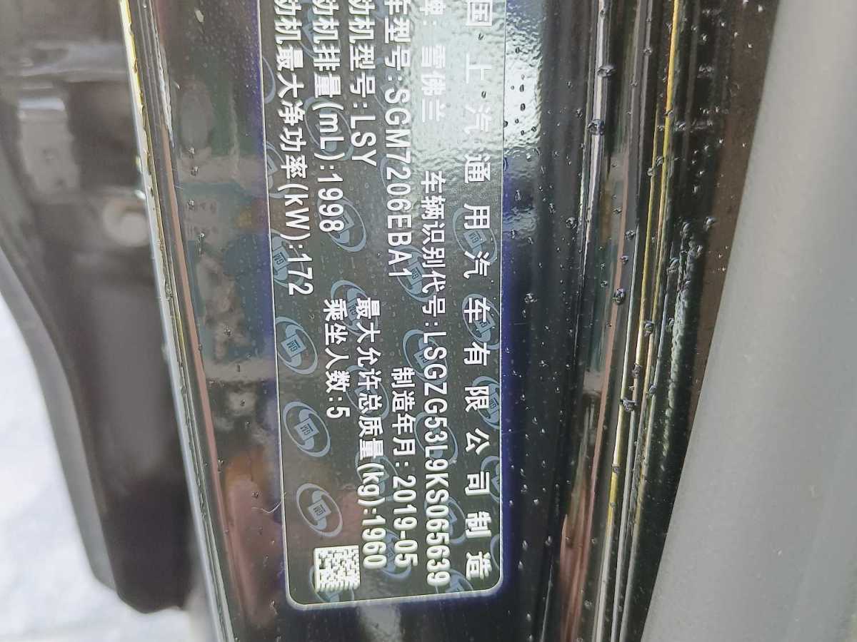 雪佛兰 迈锐宝XL  2019款 Redline 550T 自动锐联版图片