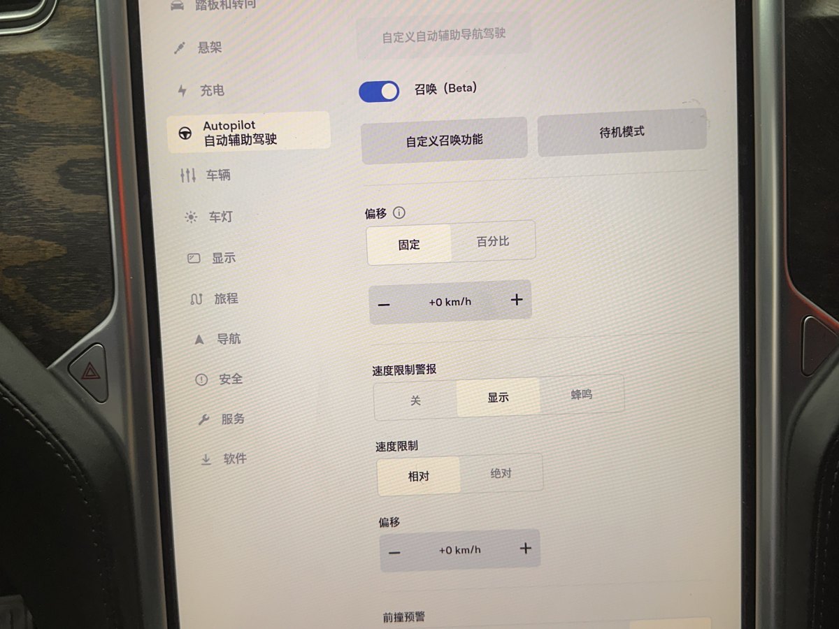 特斯拉 Model X  2017款 Model X 100D 長續(xù)航版圖片