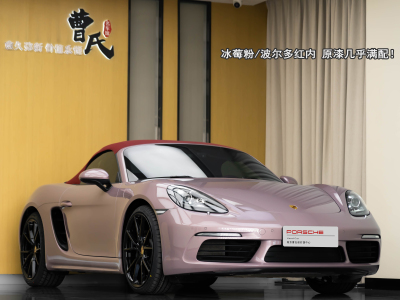 2023年4月 保時(shí)捷 718 Boxster Style Edition 2.0T圖片