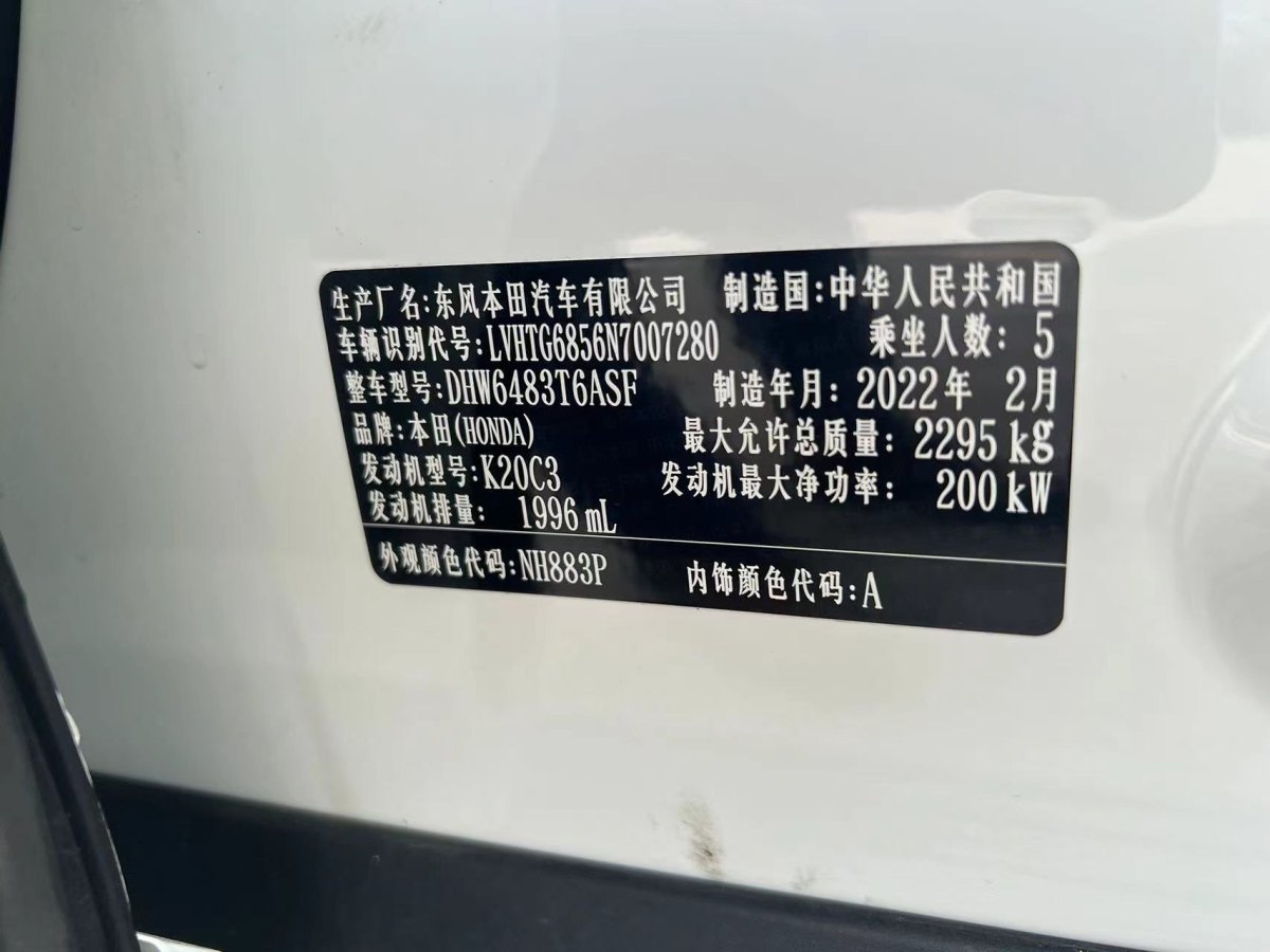 本田 UR-V  2023款 370TURBO 四驱尊享版图片