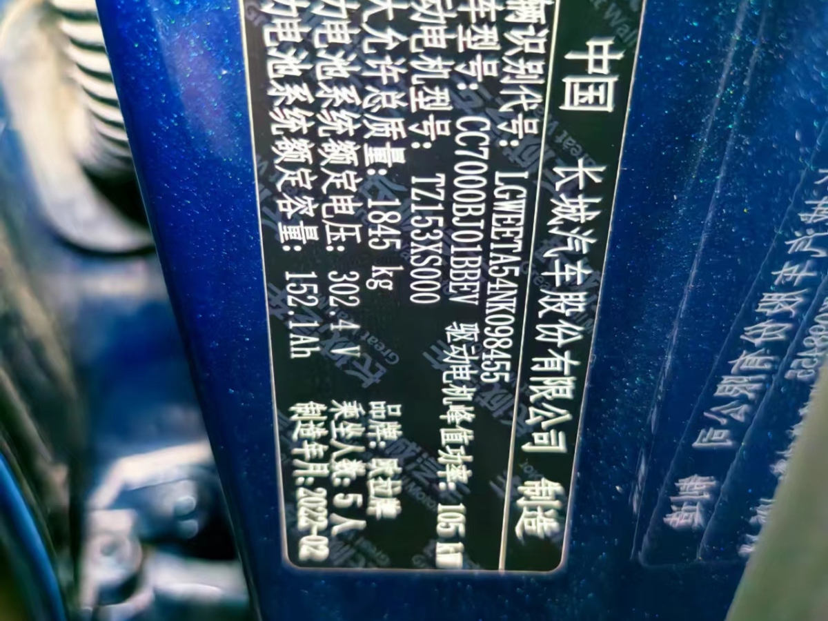 2022年3月歐拉 歐拉好貓  2021款 400km標(biāo)準(zhǔn)續(xù)航 維納斯版 三元鋰