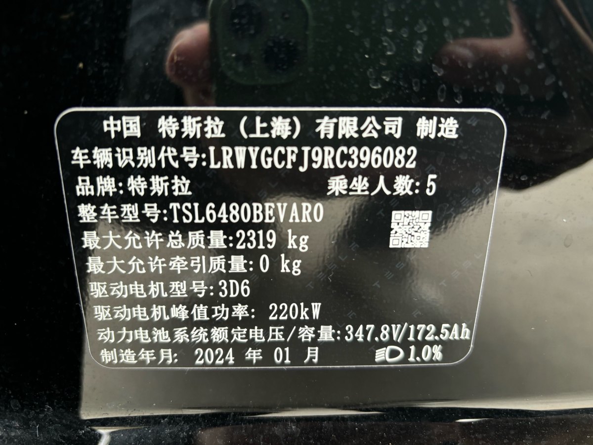 特斯拉 Model 3  2023款 煥新版 后輪驅(qū)動圖片