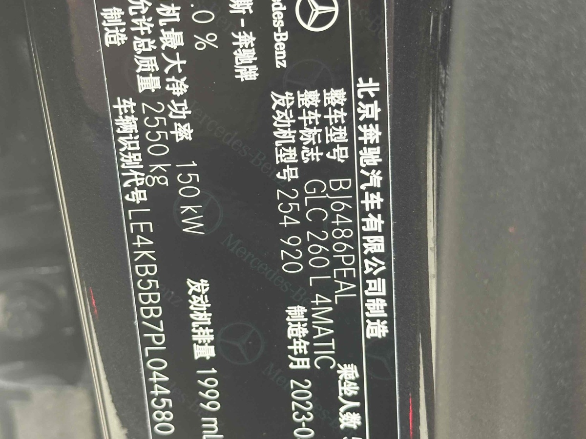 奔馳 奔馳GLC  2024款 改款 GLC 260 L 4MATIC 豪華型 5座圖片