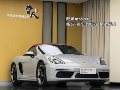 保時(shí)捷 718 Boxster 2.0T圖片