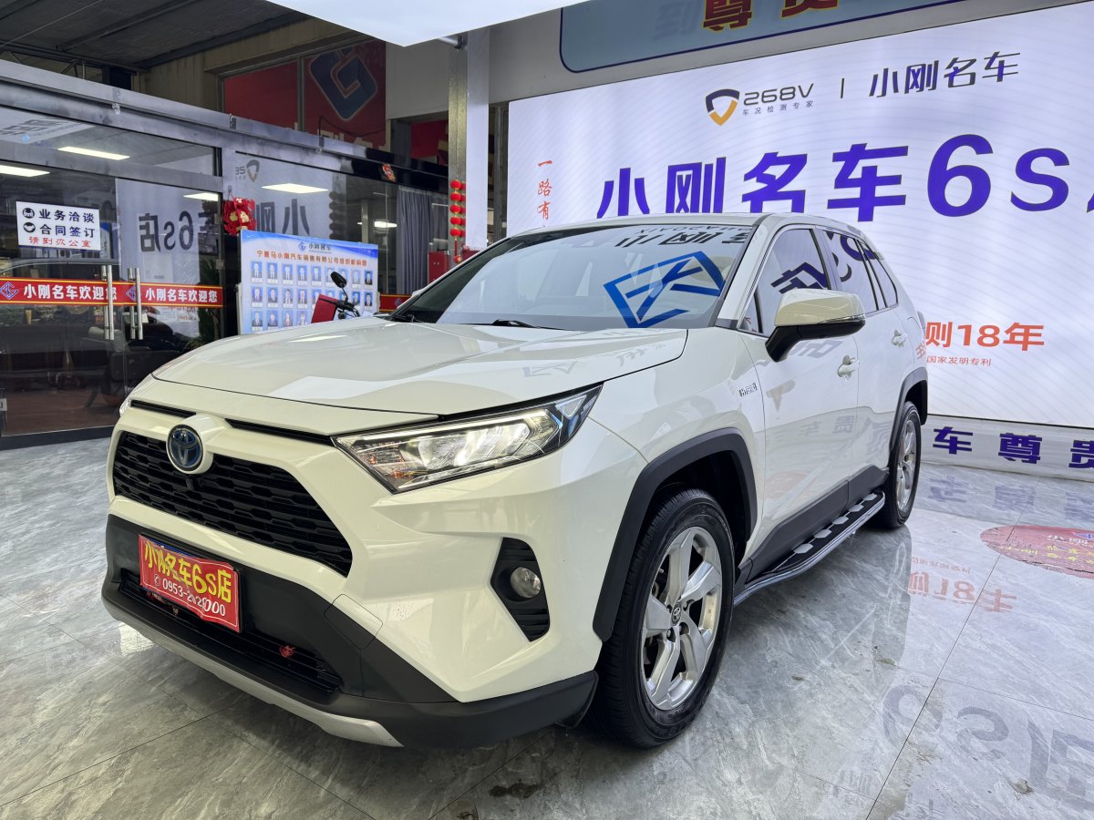 豐田 RAV4榮放  2020款 雙擎  2.5L CVT兩驅(qū)精英版圖片