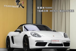 718 保時捷 Boxster 2.0T