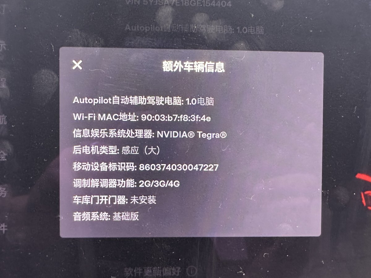 特斯拉 Model S  2016款 Model S 60圖片