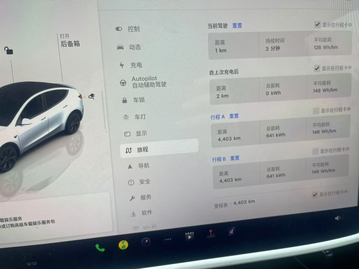 特斯拉 Model 3  2023款 煥新版 后輪驅(qū)動圖片